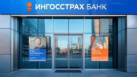 РЦОД «Ингосстрах Банк» 5